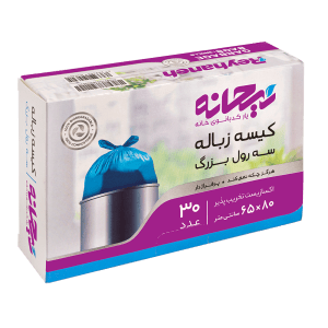 کیسه زباله 3 رول بزرگ 30 عددی